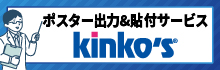 KINKOS